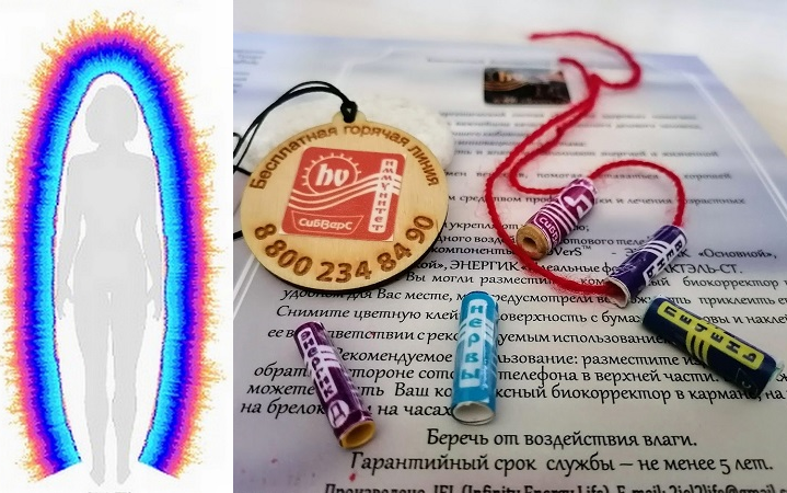 Выбрать корректор биополя
