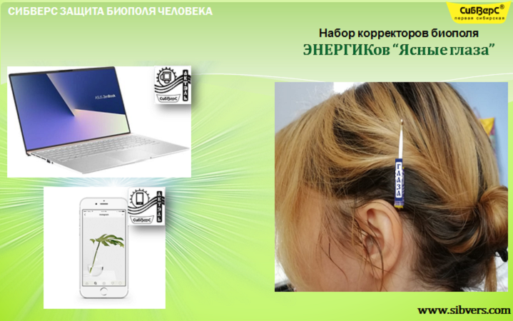 Сохранить и улучшить зрение можно. Хотите ли Вы этого?