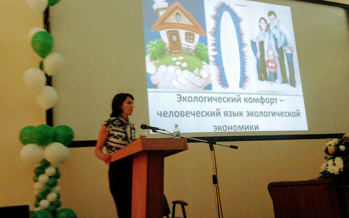 Международный конгресс по экологической экономике.