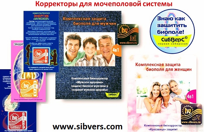 Защита биополя для женского и мужского здоровья
