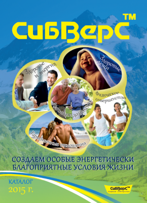 A brochure about biofield protection in russian