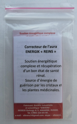 ENERGIK « Reins »